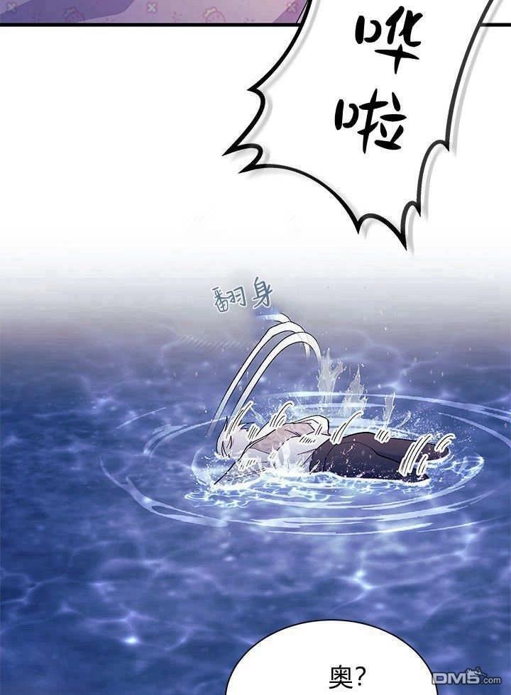我不想當鵲橋 - 第67話(1/3) - 4