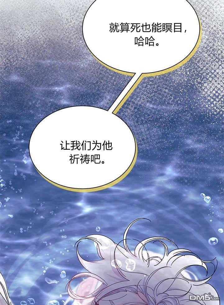 我不想當鵲橋 - 第67話(1/3) - 6