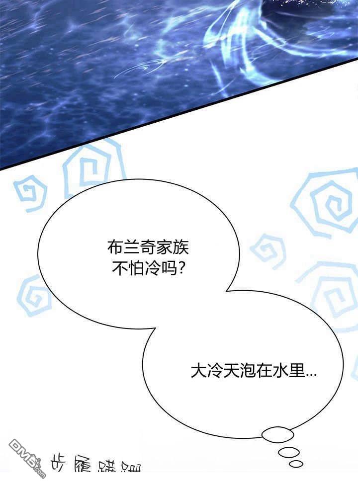 我不想當鵲橋 - 第67話(1/3) - 7