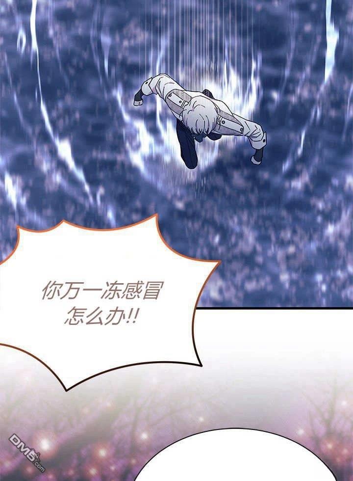 我不想當鵲橋 - 第67話(1/3) - 7