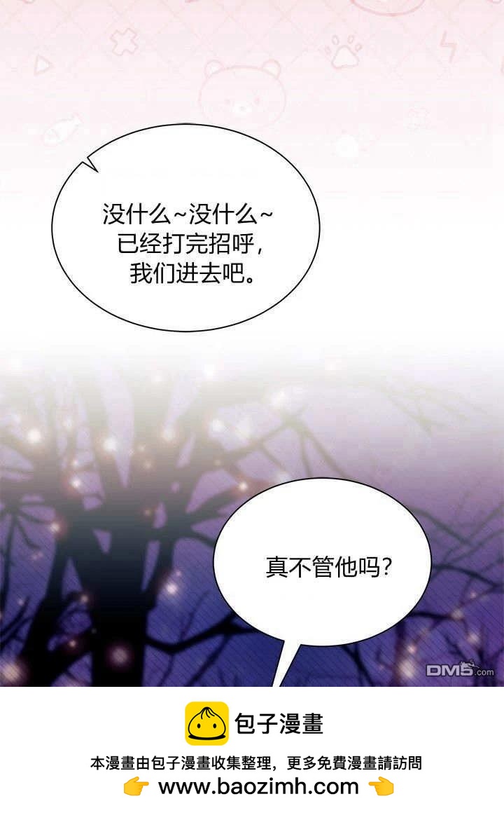我不想當鵲橋 - 第67話(1/3) - 2