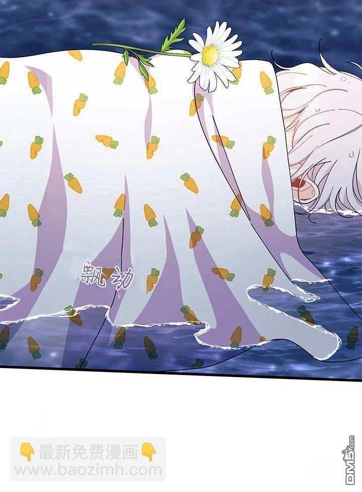 我不想當鵲橋 - 第67話(2/3) - 3