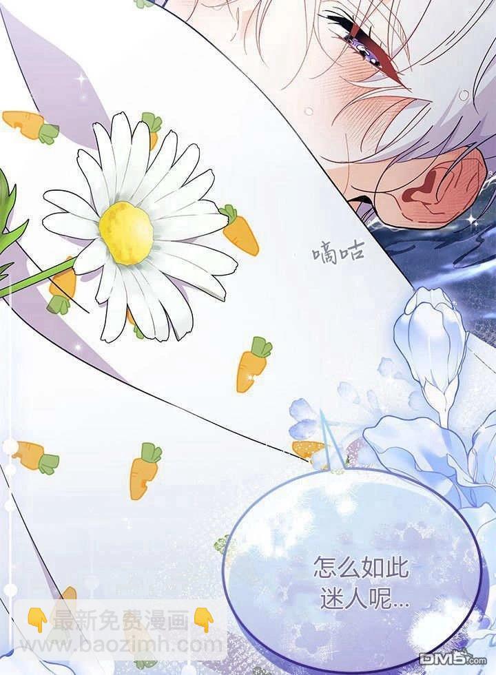 我不想當鵲橋 - 第67話(2/3) - 6