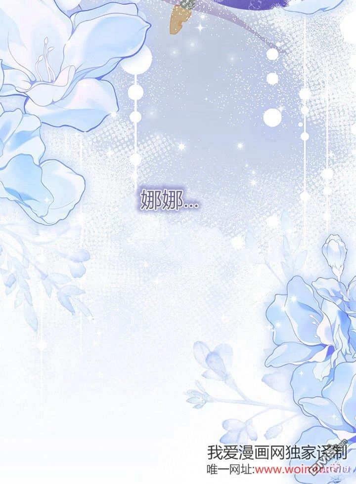 我不想當鵲橋 - 第67話(2/3) - 7