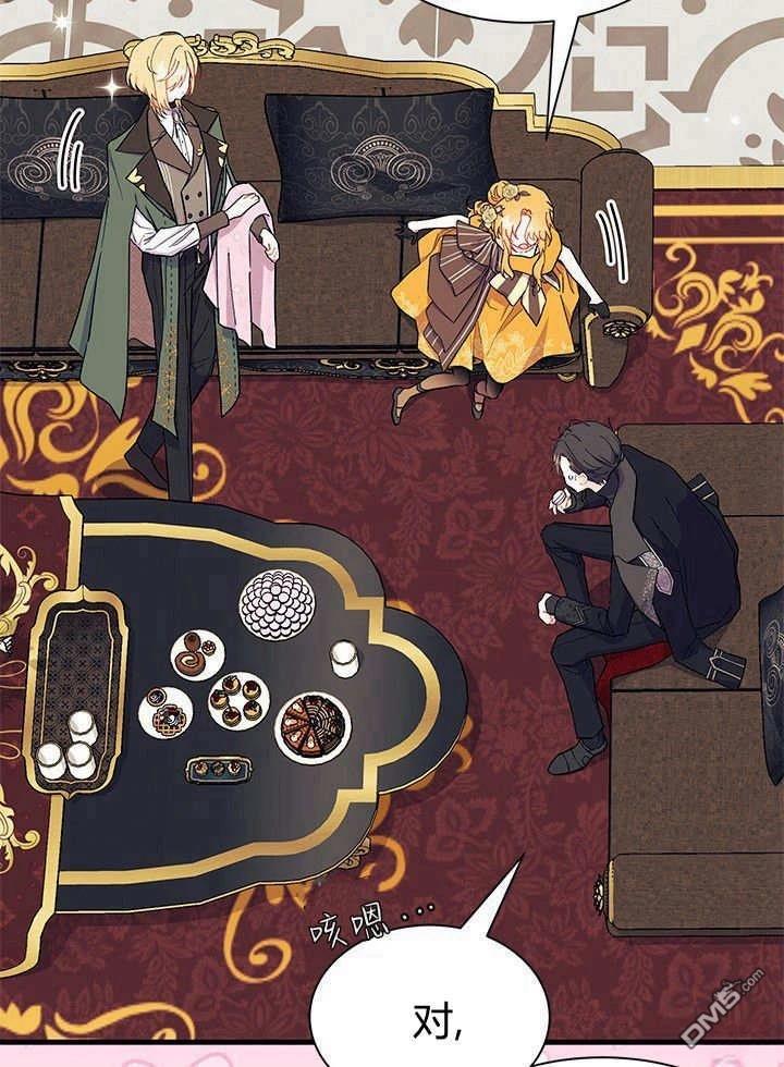 我不想當鵲橋 - 第67話(2/3) - 6