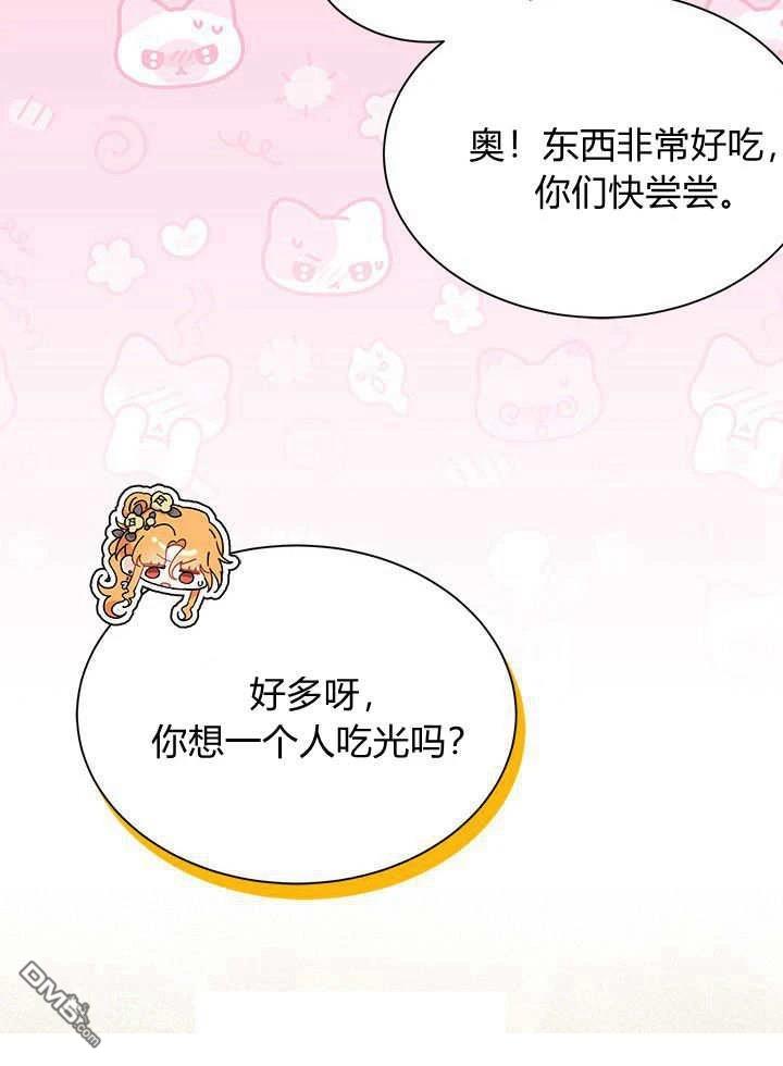 我不想當鵲橋 - 第67話(2/3) - 7