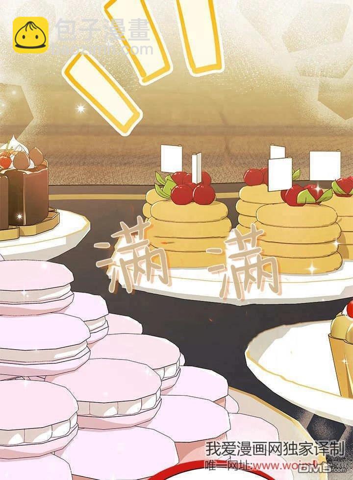 我不想當鵲橋 - 第67話(2/3) - 8