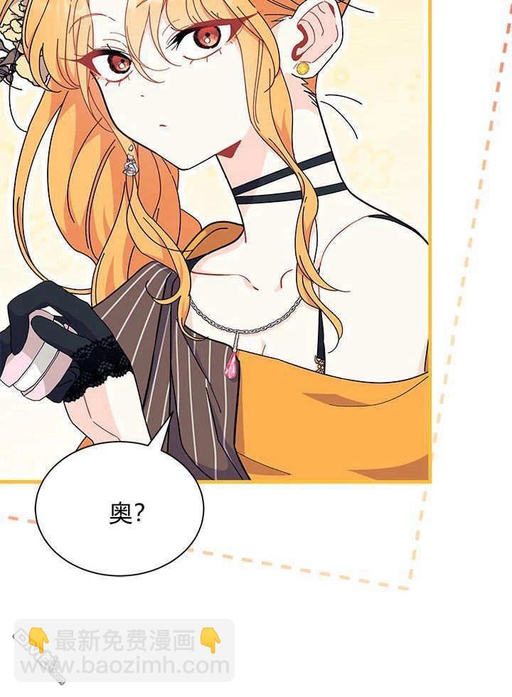 我不想當鵲橋 - 第67話(2/3) - 5