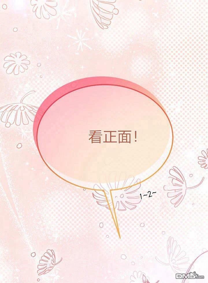 我不想當鵲橋 - 第67話(2/3) - 6