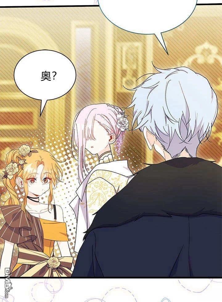 我不想當鵲橋 - 第67話(2/3) - 3