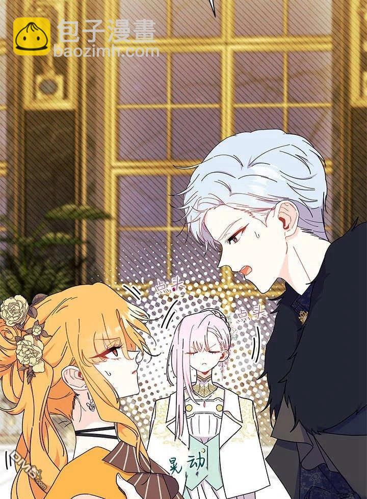 我不想當鵲橋 - 第67話(2/3) - 2