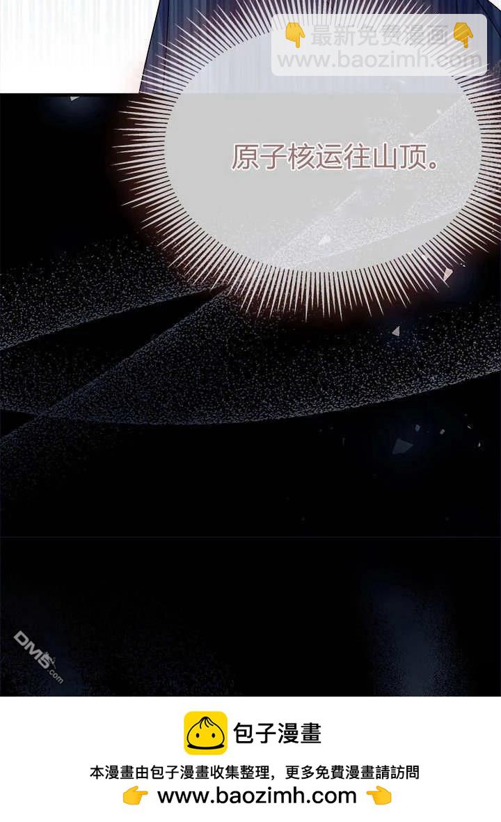 我不想當鵲橋 - 第69話(2/3) - 6