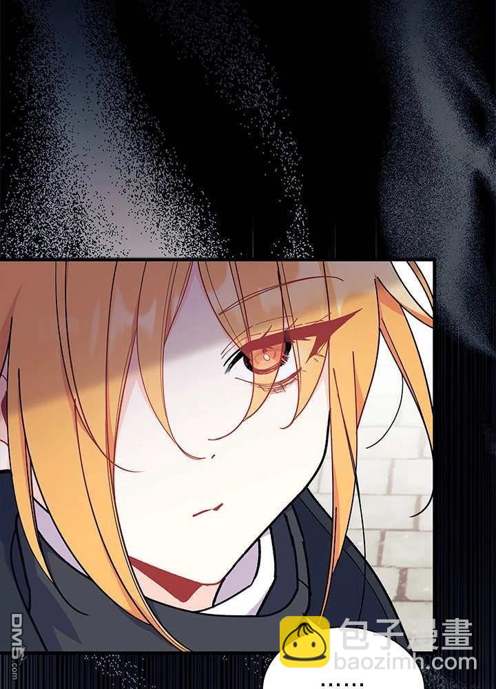 我不想當鵲橋 - 第69話(3/3) - 5