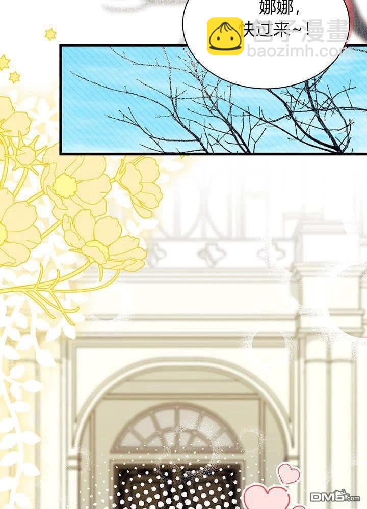 我不想當鵲橋 - 第69話(3/3) - 4