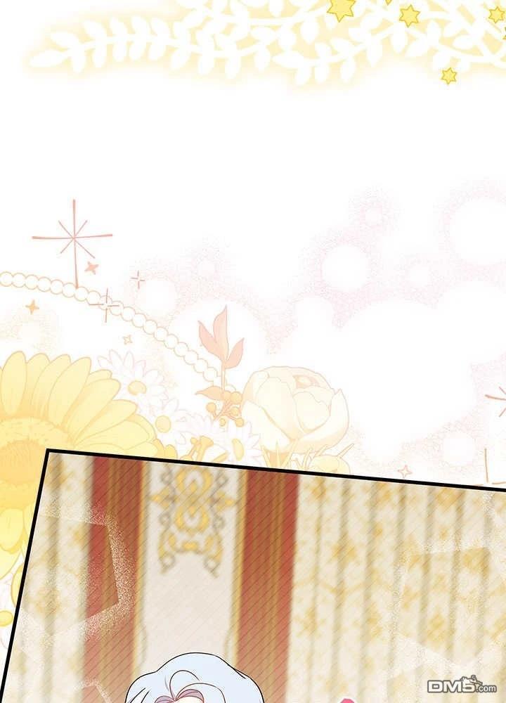 我不想當鵲橋 - 第69話(3/3) - 7