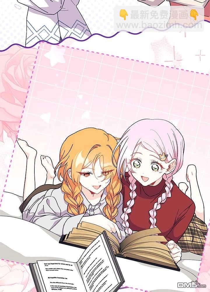 我不想當鵲橋 - 第69話(3/3) - 3