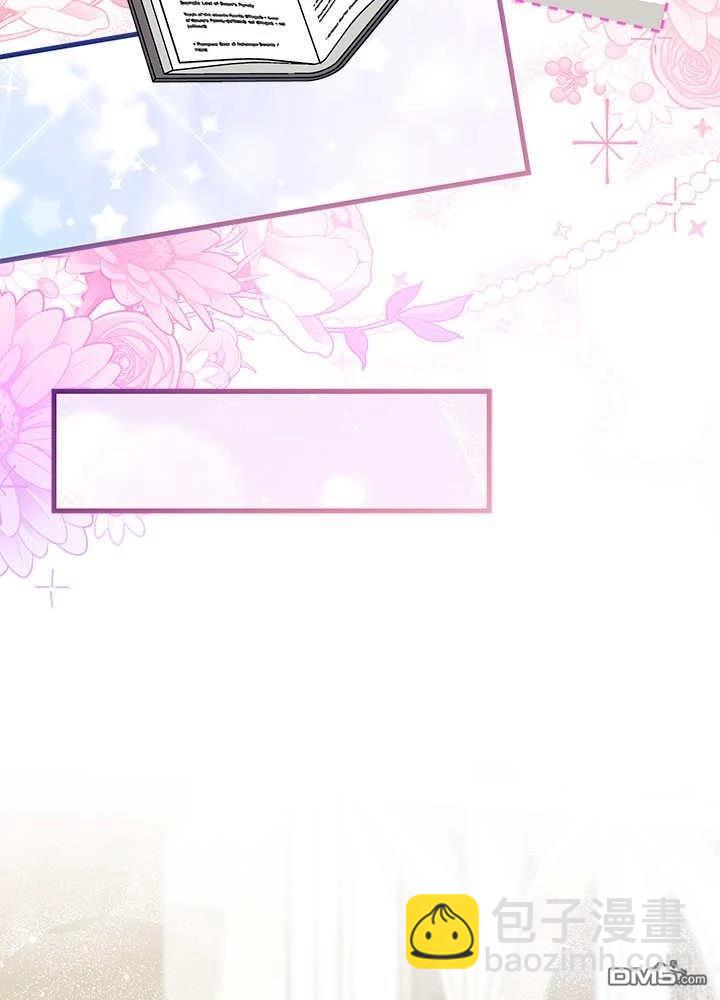 我不想當鵲橋 - 第69話(3/3) - 4