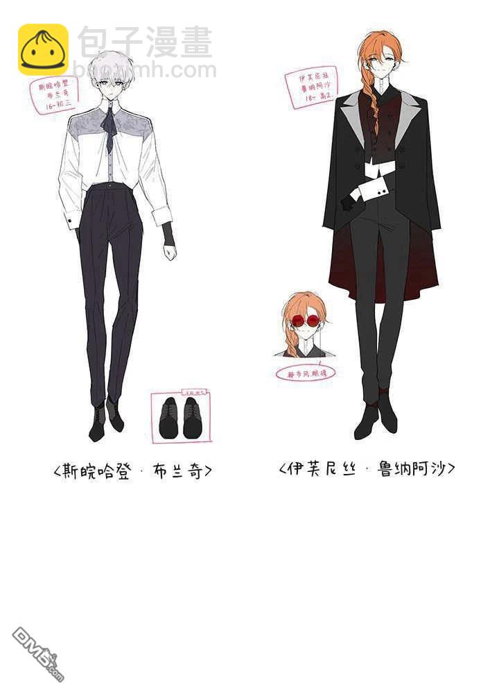 我不想當鵲橋 - 第69話(3/3) - 1