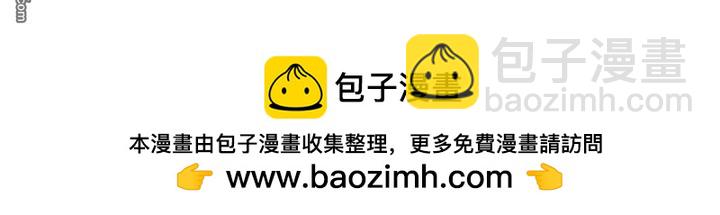 我不想當鵲橋 - 第69話(3/3) - 4