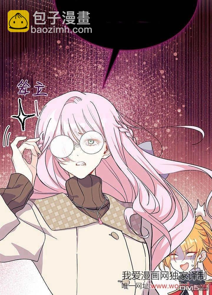 我不想當鵲橋 - 第69話(1/3) - 7