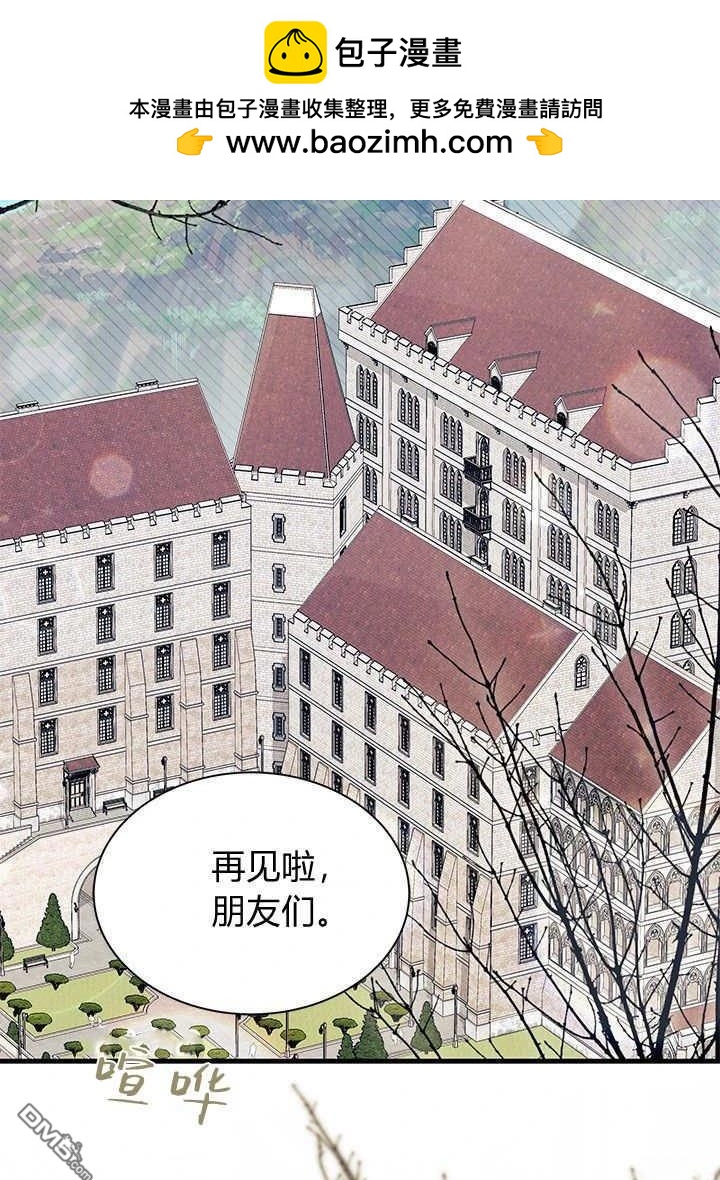 我不想當鵲橋 - 第69話(1/3) - 2