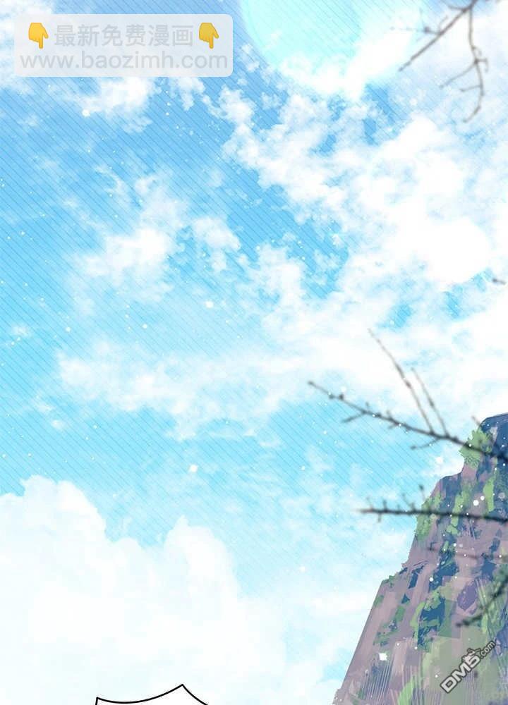 我不想當鵲橋 - 第69話(1/3) - 7