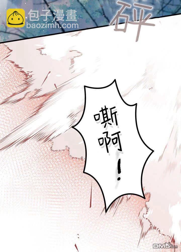 我不想當鵲橋 - 第69話(1/3) - 1