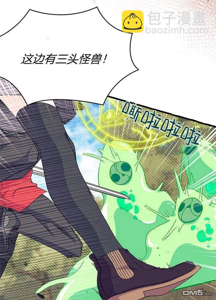 我不想當鵲橋 - 第69話(1/3) - 2