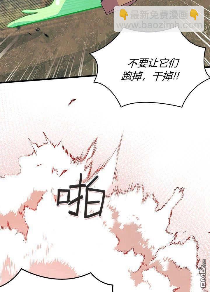 我不想當鵲橋 - 第69話(1/3) - 3