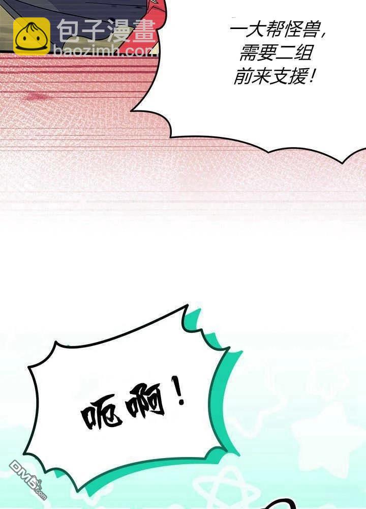 我不想當鵲橋 - 第69話(1/3) - 5