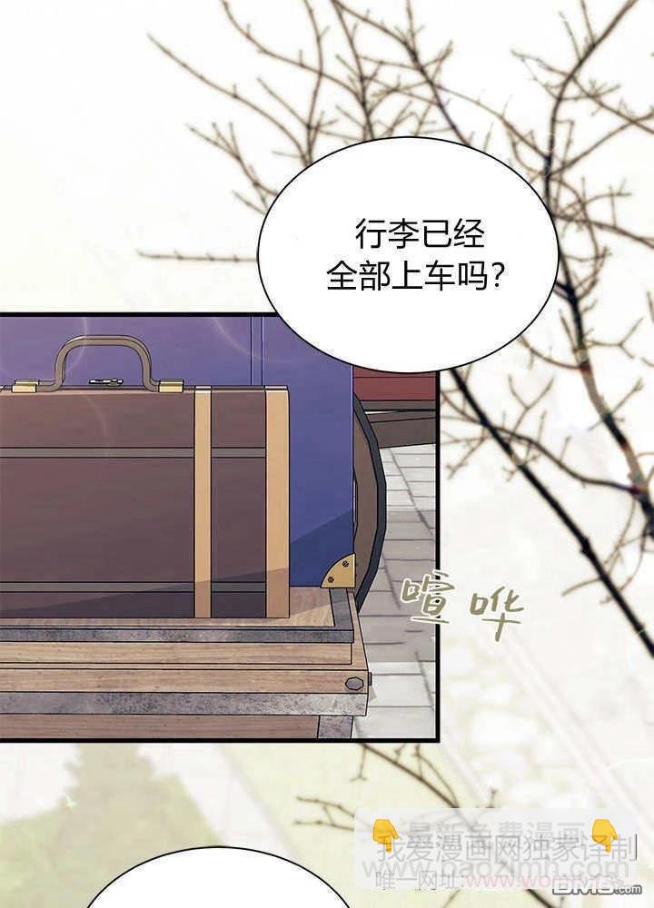 我不想當鵲橋 - 第69話(1/3) - 3