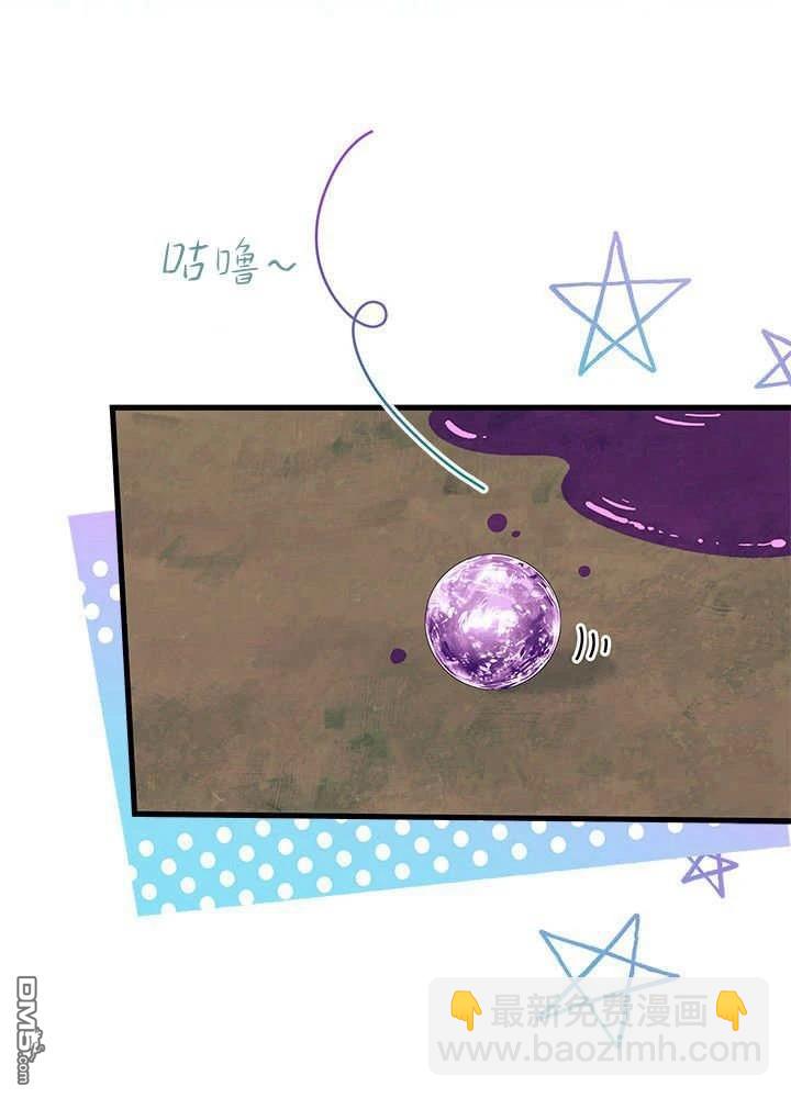 我不想當鵲橋 - 第69話(1/3) - 7