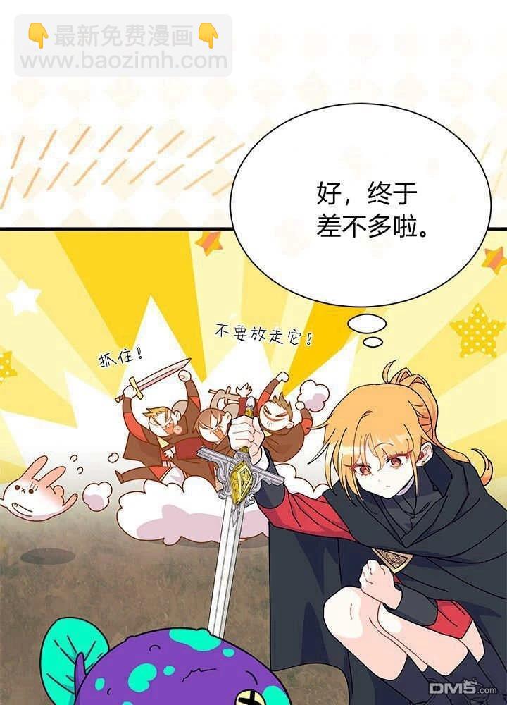 我不想當鵲橋 - 第69話(1/3) - 8