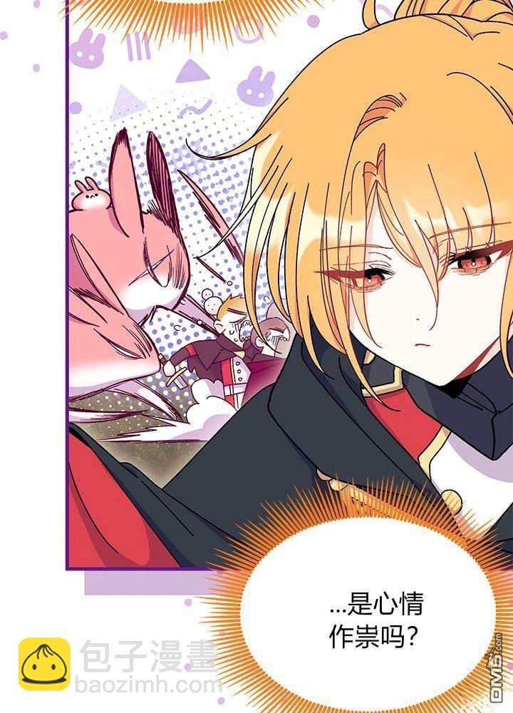 我不想當鵲橋 - 第69話(1/3) - 2