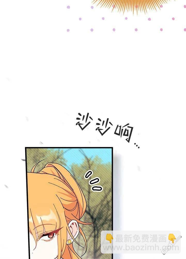 我不想當鵲橋 - 第69話(1/3) - 3