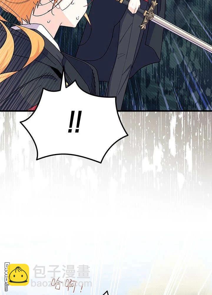 我不想當鵲橋 - 第69話(1/3) - 6