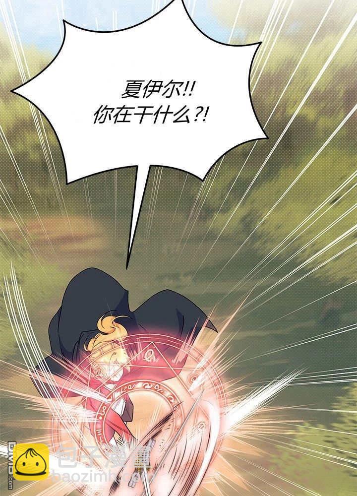 我不想當鵲橋 - 第69話(1/3) - 7