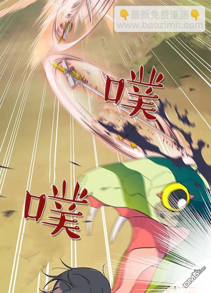 我不想當鵲橋 - 第69話(1/3) - 8