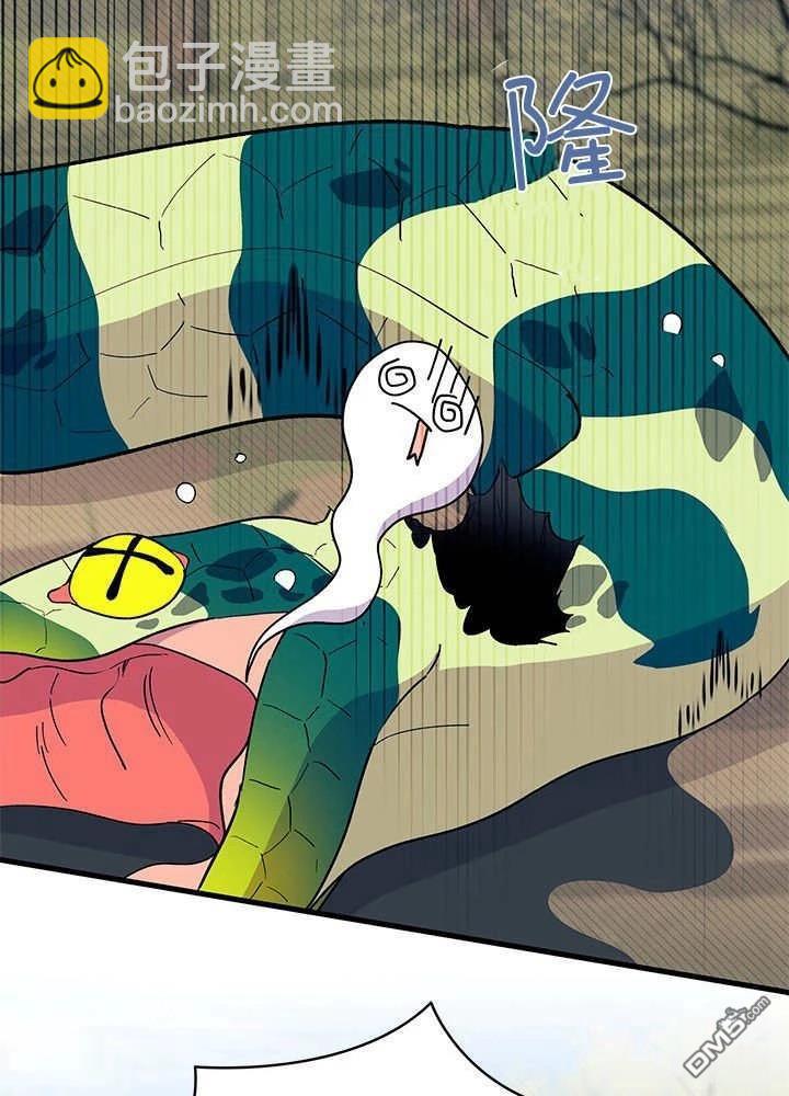 我不想當鵲橋 - 第69話(1/3) - 2