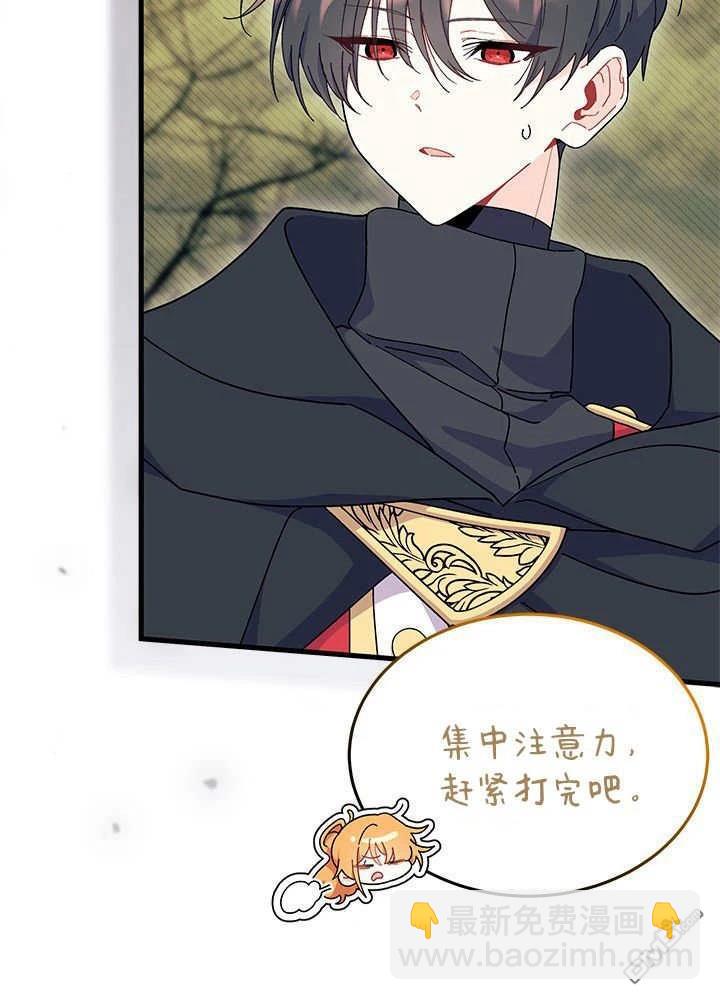 我不想當鵲橋 - 第69話(1/3) - 5