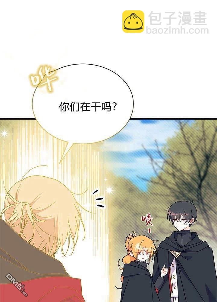 我不想當鵲橋 - 第69話(1/3) - 6