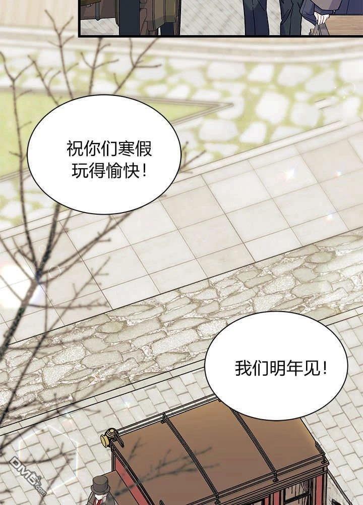 我不想當鵲橋 - 第69話(1/3) - 5