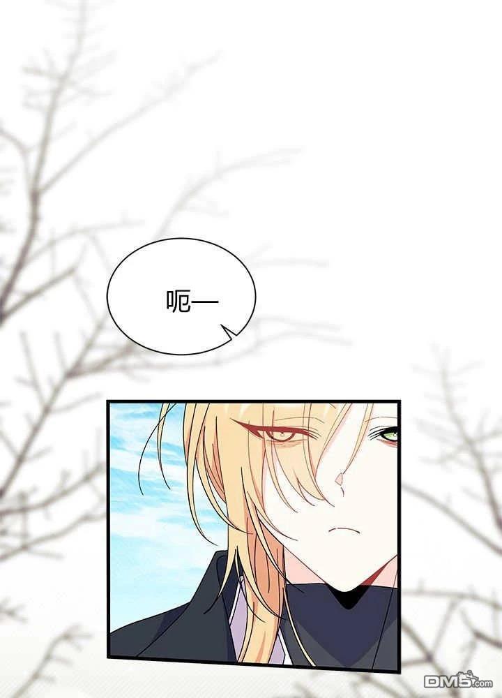 我不想當鵲橋 - 第69話(2/3) - 5