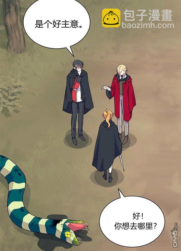 我不想當鵲橋 - 第69話(2/3) - 7