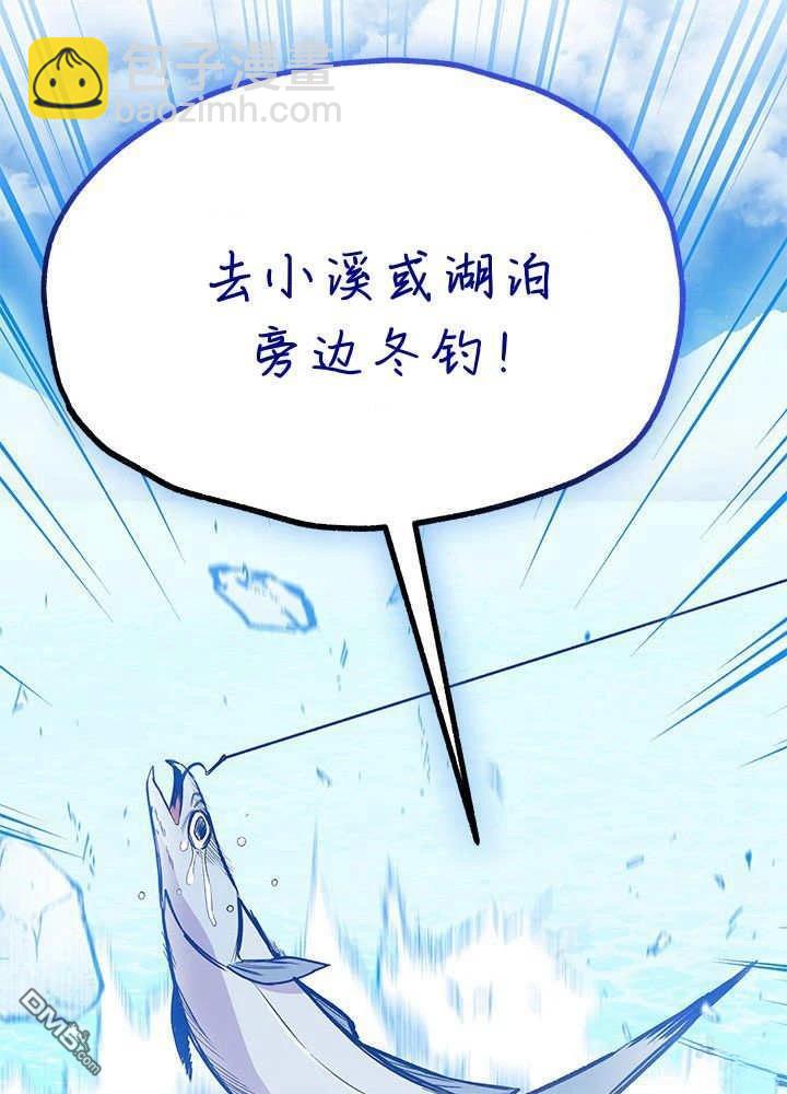 我不想當鵲橋 - 第69話(2/3) - 2