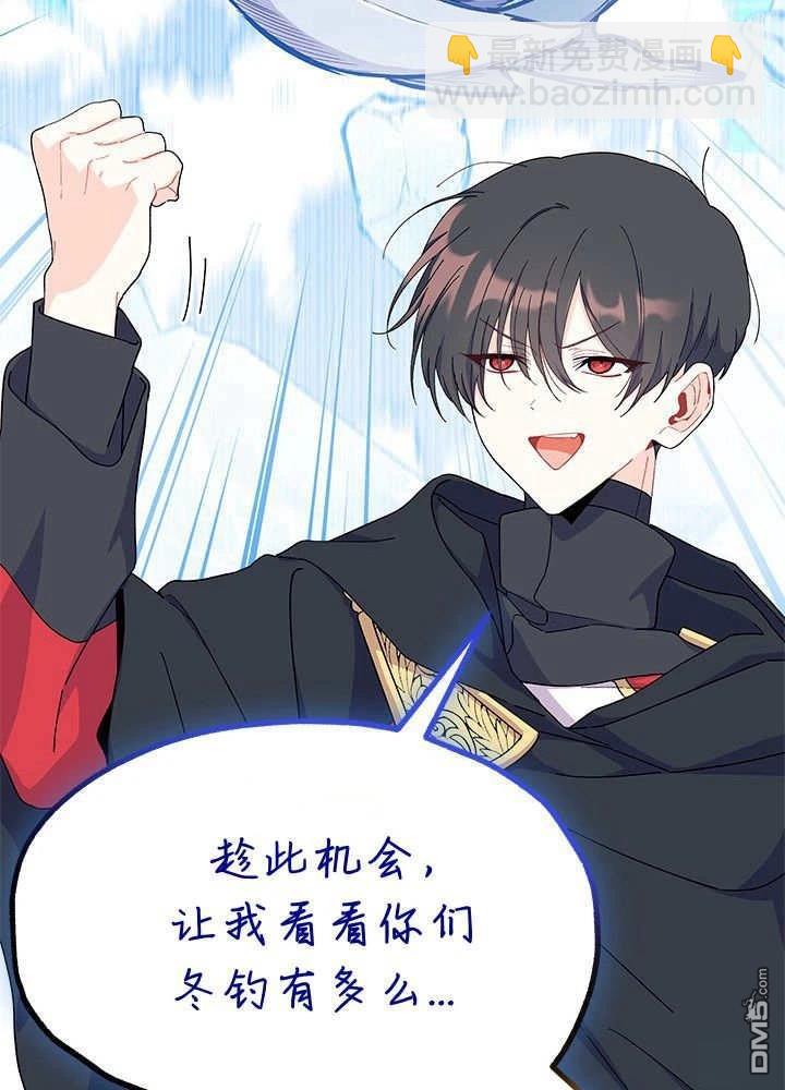 我不想當鵲橋 - 第69話(2/3) - 3