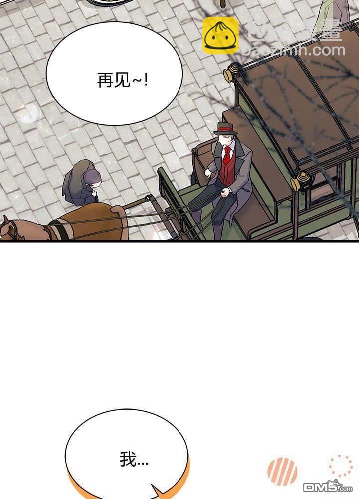 我不想當鵲橋 - 第69話(1/3) - 7