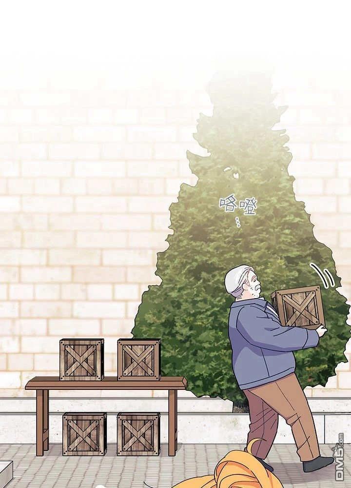 我不想當鵲橋 - 第69話(2/3) - 2