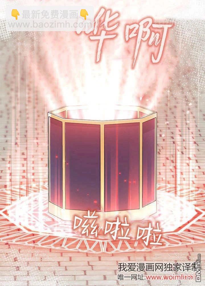 我不想當鵲橋 - 第69話(2/3) - 6