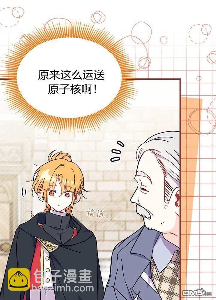 我不想當鵲橋 - 第69話(2/3) - 1